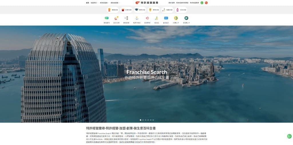 特許經營搜尋 website preview