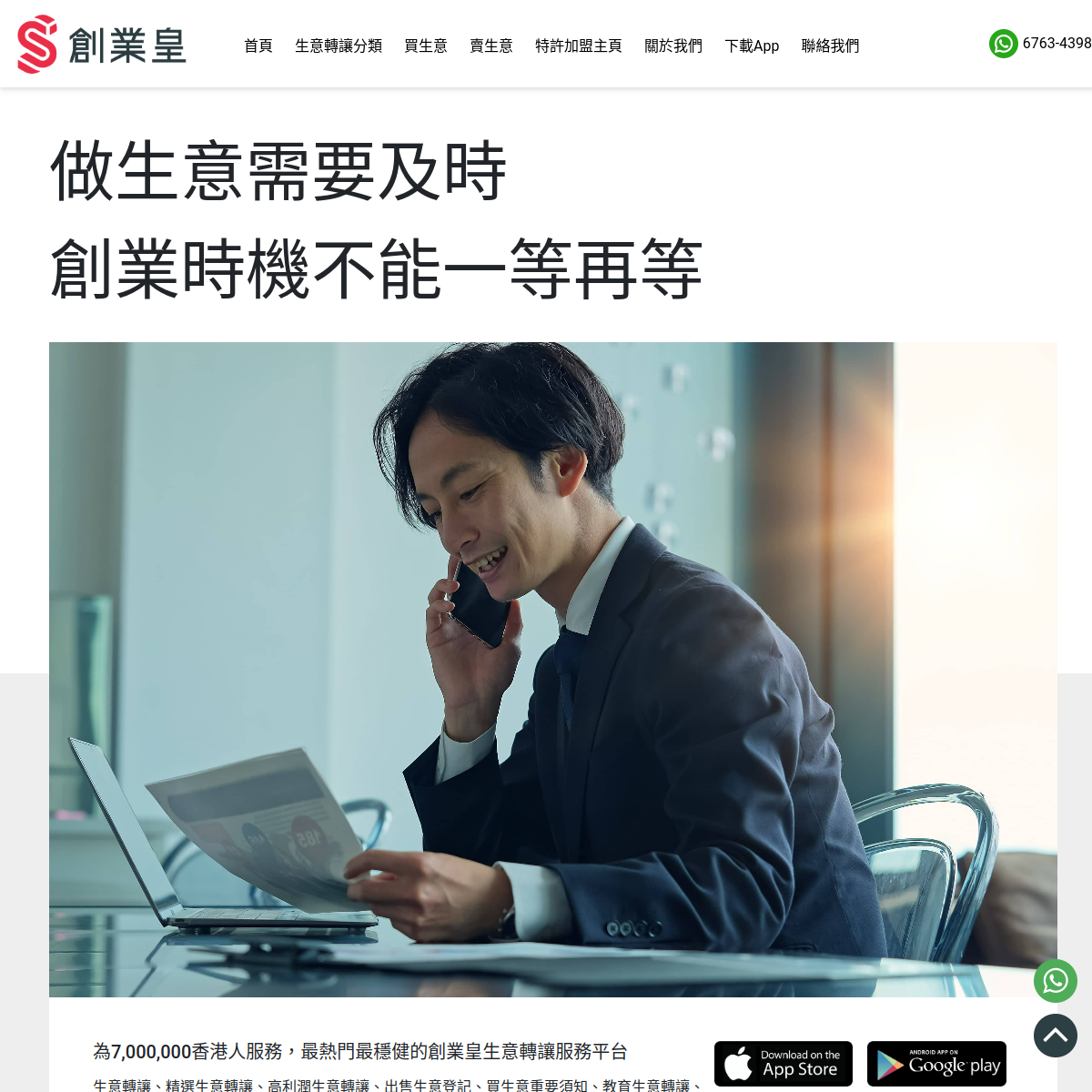 創業皇