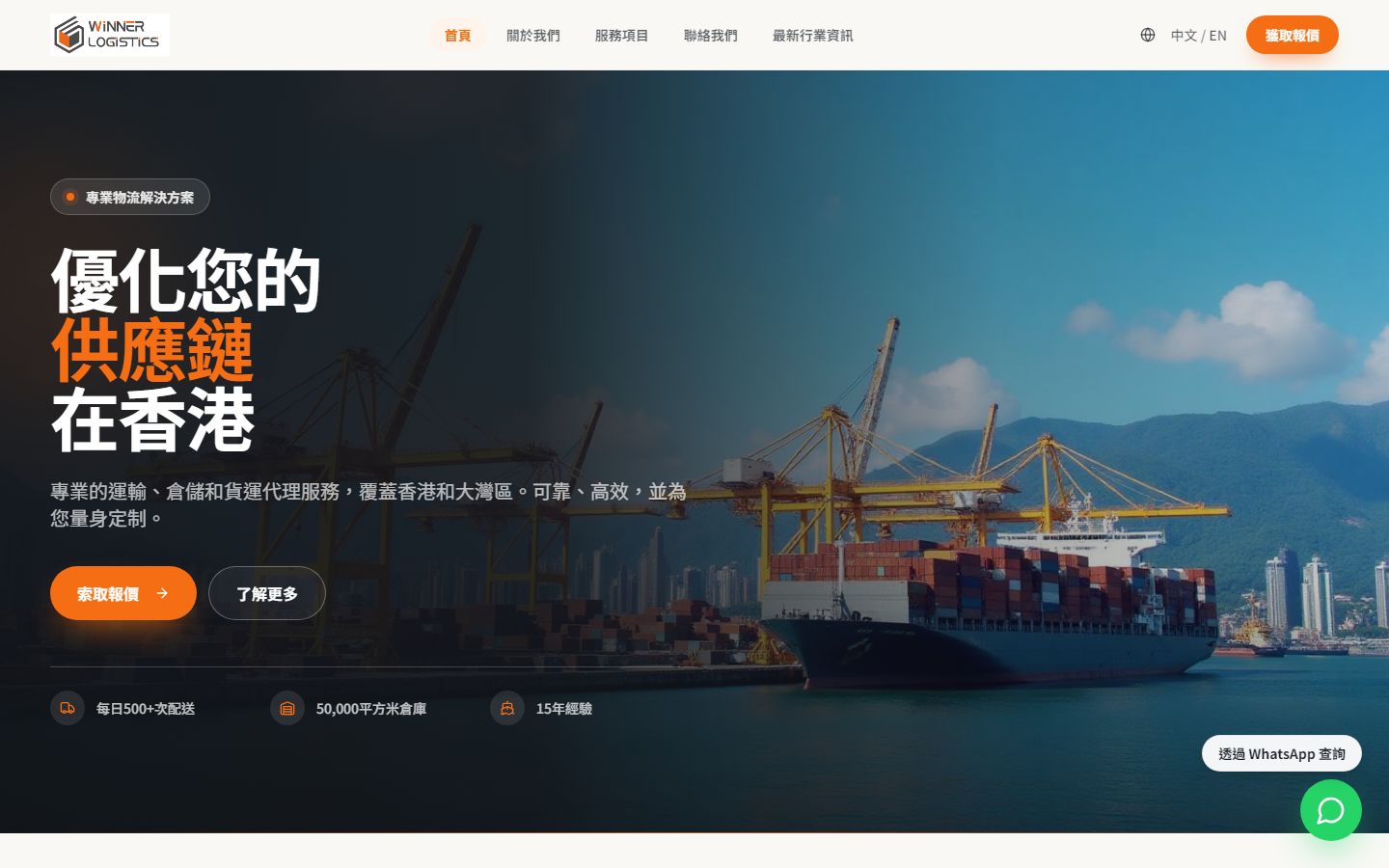 匯泰物流